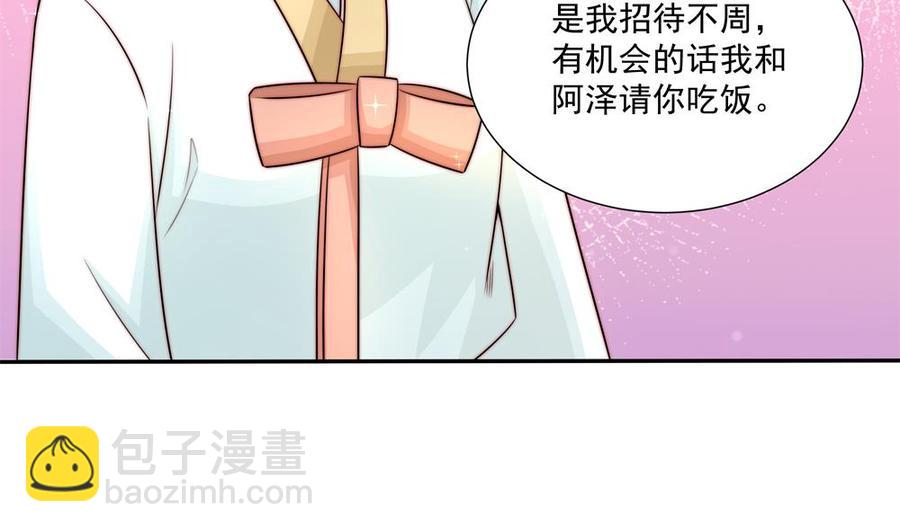 《男神老公爱不够》第178话 二少醒了 第25页