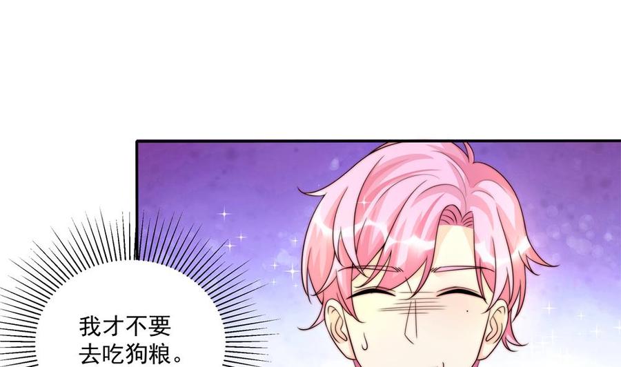 《男神老公爱不够》第178话 二少醒了 第26页