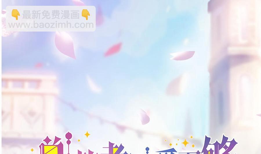 《男神老公爱不够》第178话 二少醒了 第2页