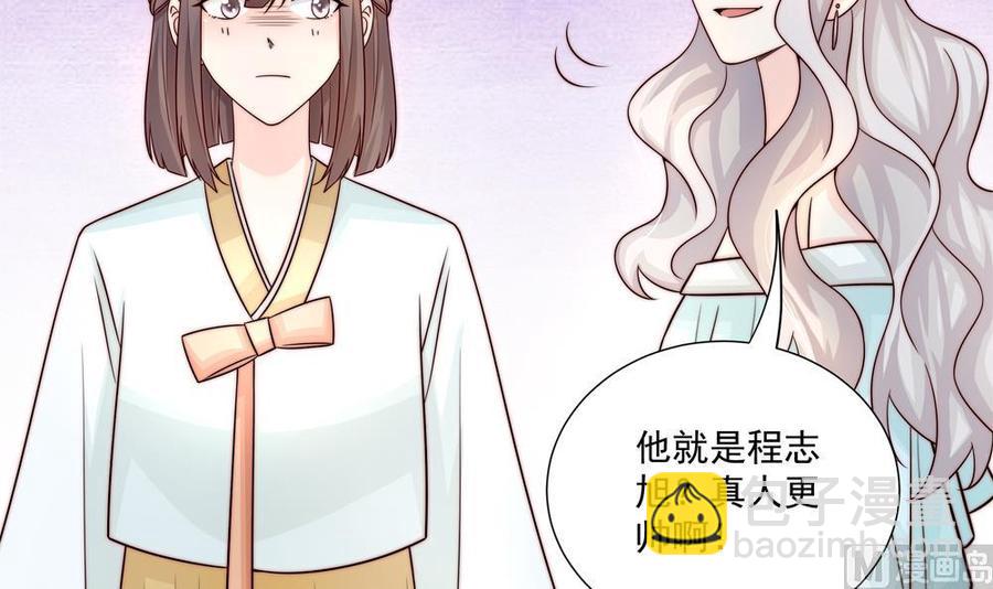 《男神老公爱不够》第178话 二少醒了 第30页