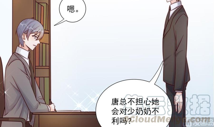 《男神老公爱不够》第178话 二少醒了 第36页