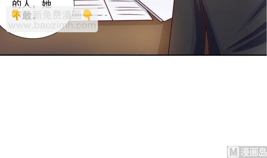 《男神老公爱不够》第178话 二少醒了 第39页