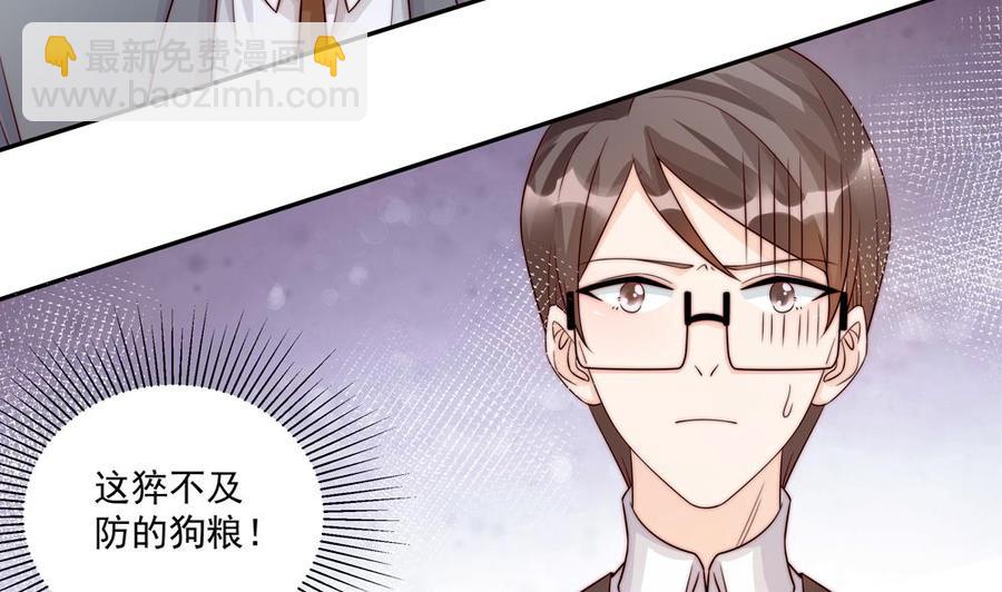 《男神老公爱不够》第178话 二少醒了 第41页