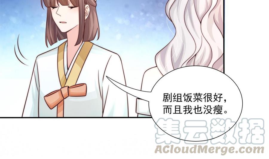 《男神老公爱不够》第178话 二少醒了 第8页