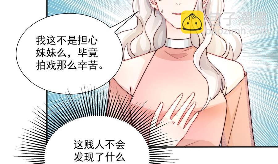 《男神老公爱不够》第183话 收买剧组 第13页