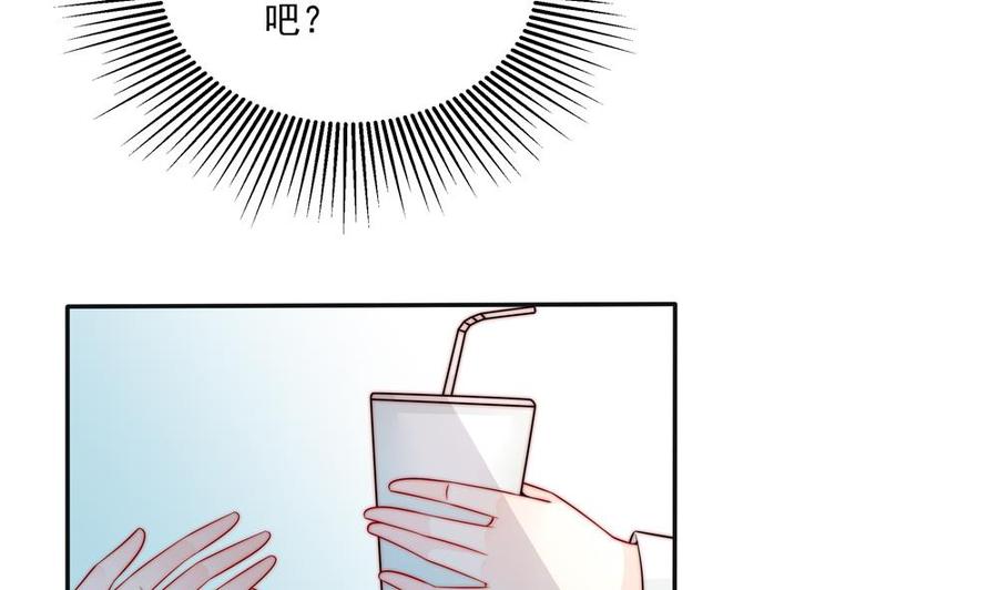 《男神老公爱不够》第183话 收买剧组 第14页