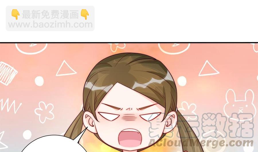 《男神老公爱不够》第183话 收买剧组 第22页