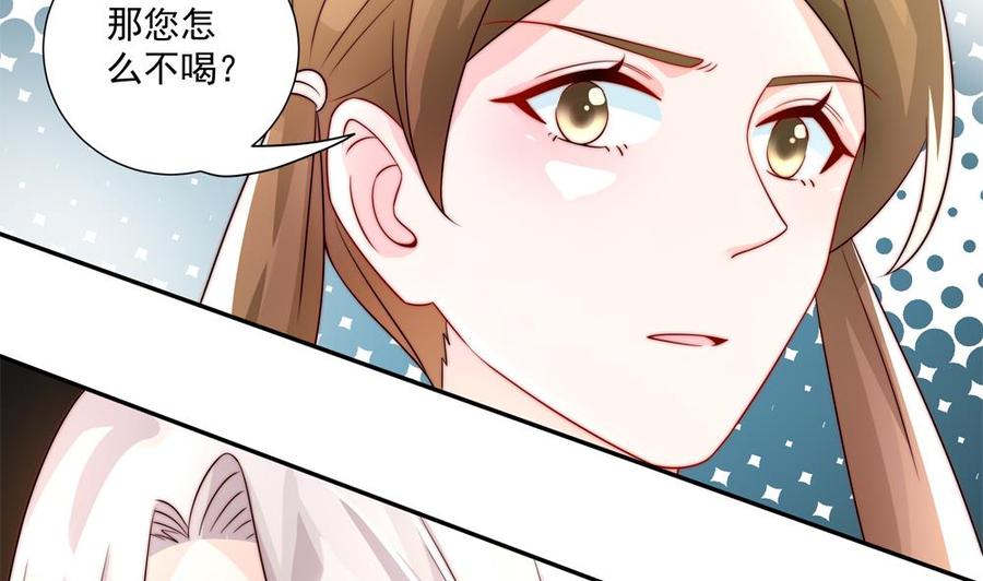 《男神老公爱不够》第183话 收买剧组 第32页