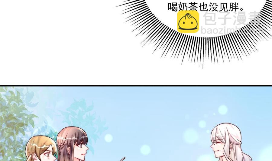 《男神老公爱不够》第183话 收买剧组 第34页