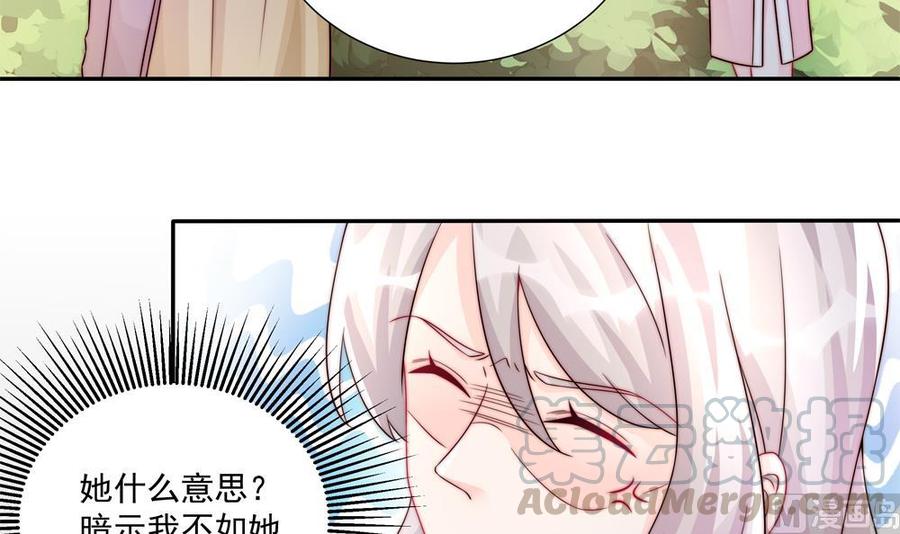 《男神老公爱不够》第183话 收买剧组 第36页