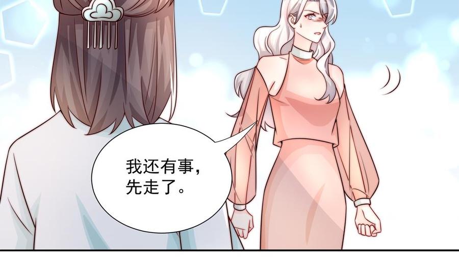 《男神老公爱不够》第183话 收买剧组 第41页