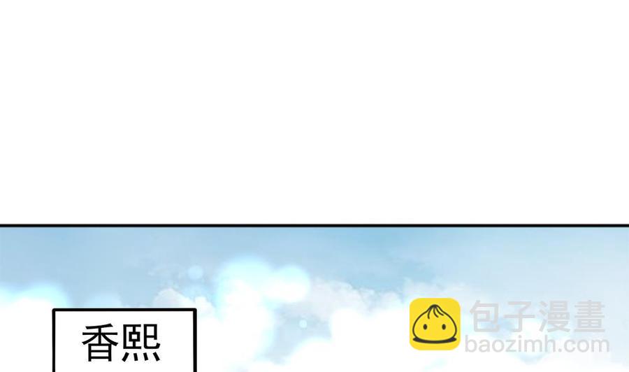 《男神老公爱不够》第183话 收买剧组 第5页