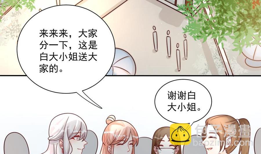 《男神老公爱不够》第183话 收买剧组 第7页