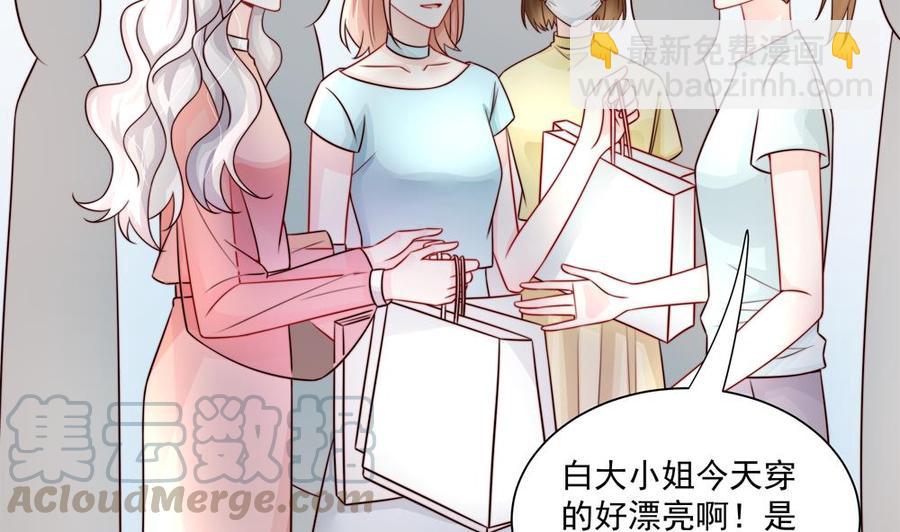 《男神老公爱不够》第183话 收买剧组 第8页