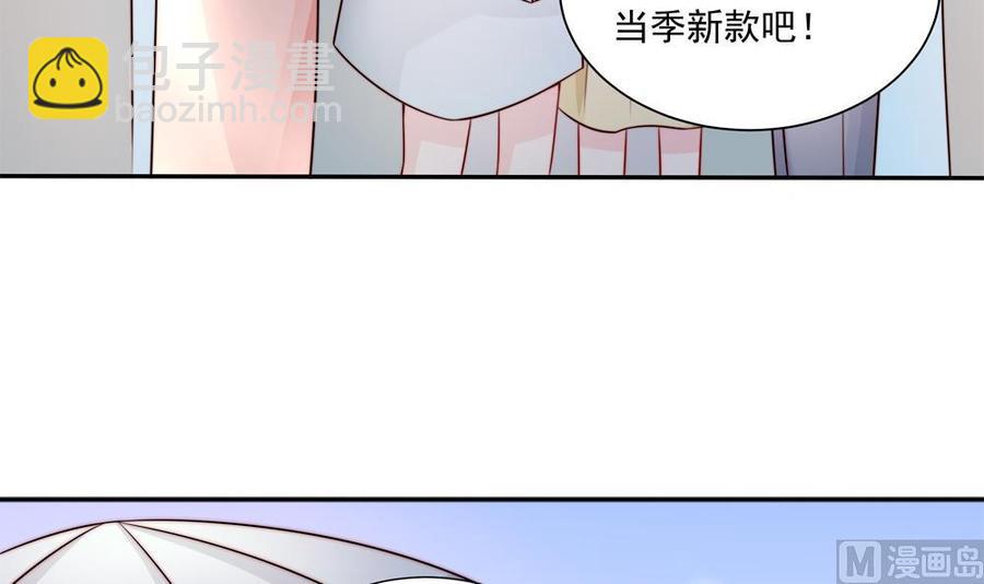 《男神老公爱不够》第183话 收买剧组 第9页