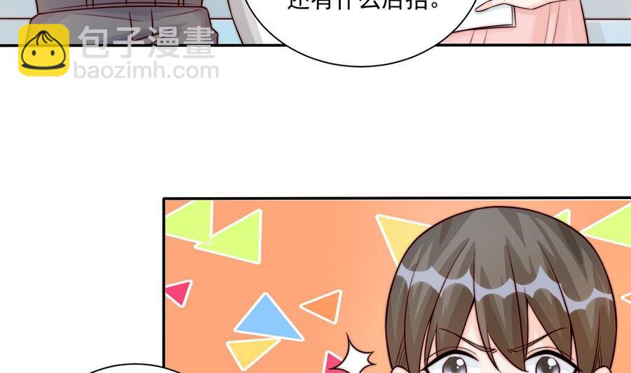 《男神老公爱不够》第182话 将计就计 第14页