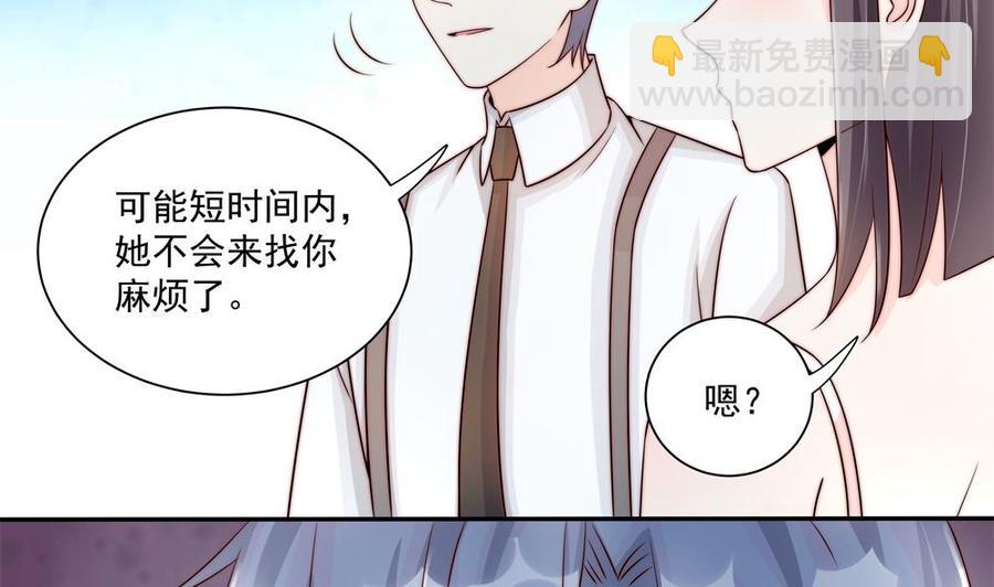 《男神老公爱不够》第182话 将计就计 第17页
