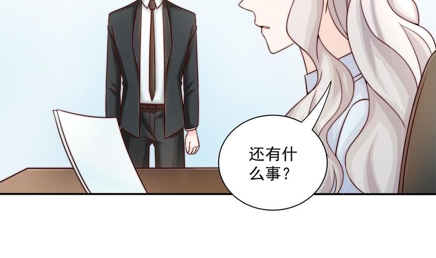 《男神老公爱不够》第182话 将计就计 第25页