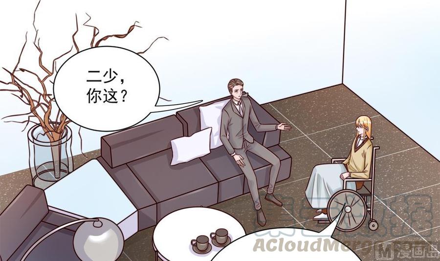 《男神老公爱不够》第182话 将计就计 第36页