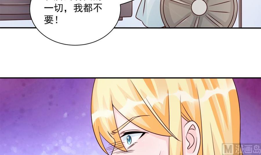 《男神老公爱不够》第182话 将计就计 第42页