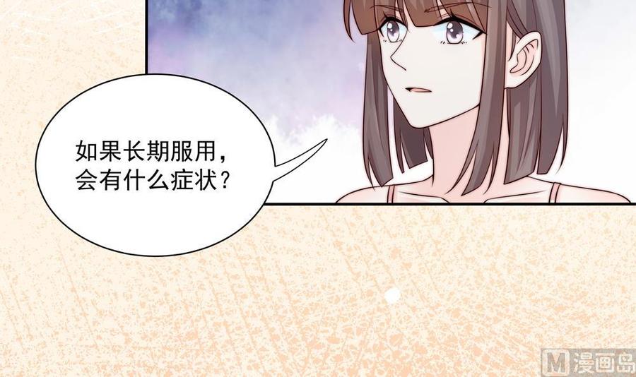 《男神老公爱不够》第182话 将计就计 第9页