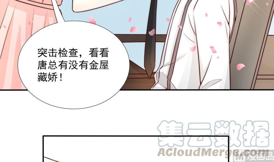 《男神老公爱不够》第181话 她对我下手了 第15页