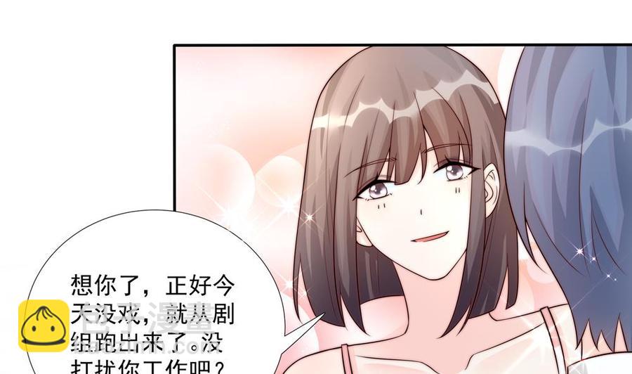 《男神老公爱不够》第181话 她对我下手了 第20页