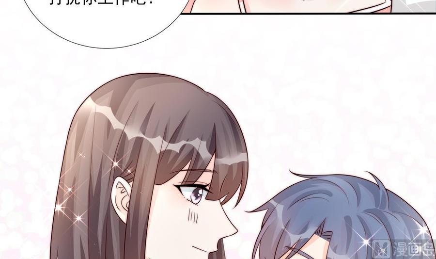 《男神老公爱不够》第181话 她对我下手了 第21页