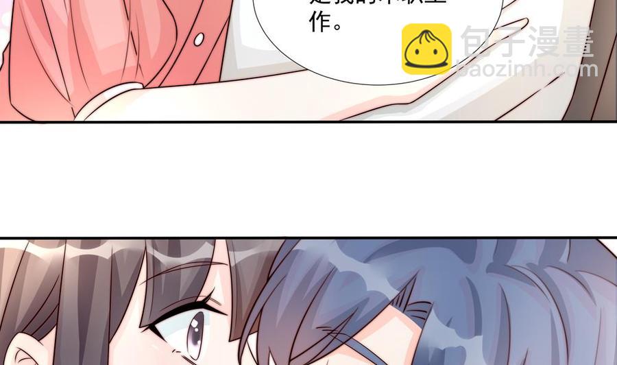 《男神老公爱不够》第181话 她对我下手了 第23页