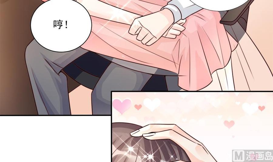 《男神老公爱不够》第181话 她对我下手了 第30页