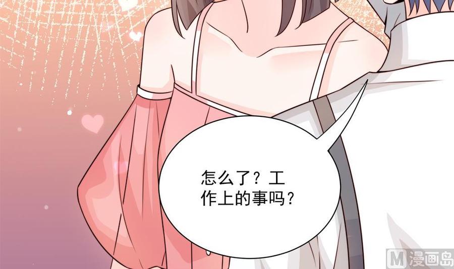 《男神老公爱不够》第181话 她对我下手了 第33页