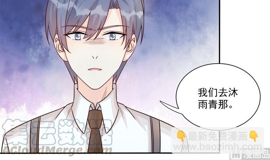 《男神老公爱不够》第181话 她对我下手了 第36页