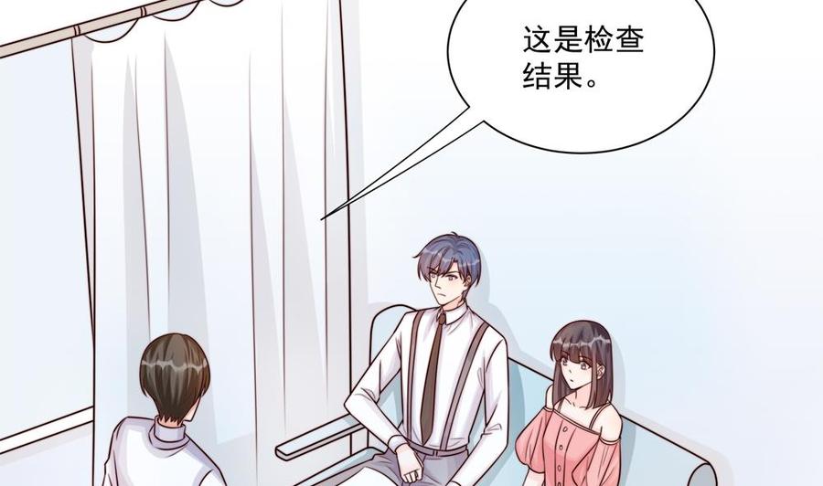 《男神老公爱不够》第181话 她对我下手了 第38页