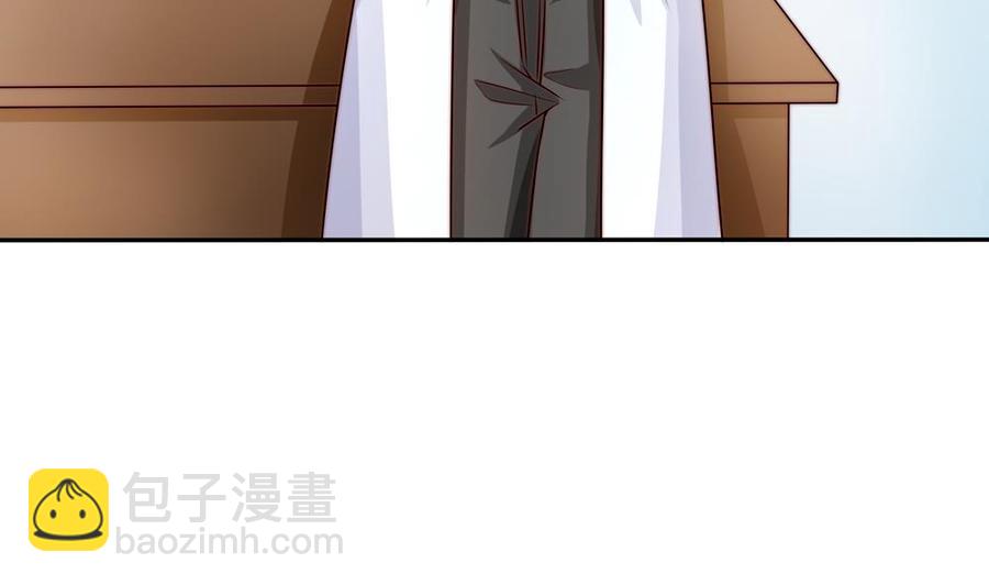 《男神老公爱不够》第181话 她对我下手了 第44页