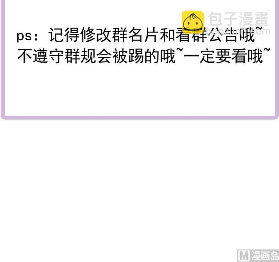 《男神老公爱不够》第181话 她对我下手了 第48页