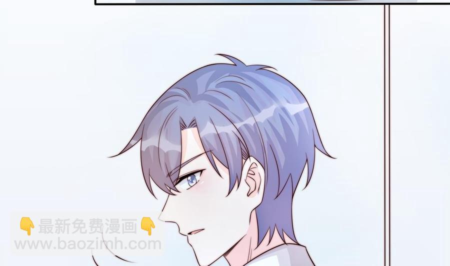 《男神老公爱不够》第180话 白子玉的阴谋 第16页
