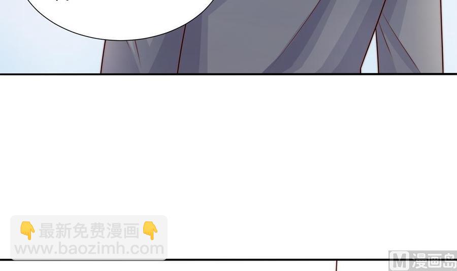 《男神老公爱不够》第180话 白子玉的阴谋 第18页