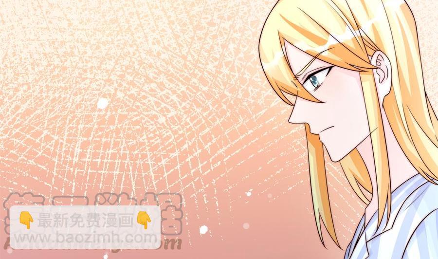 《男神老公爱不够》第180话 白子玉的阴谋 第22页