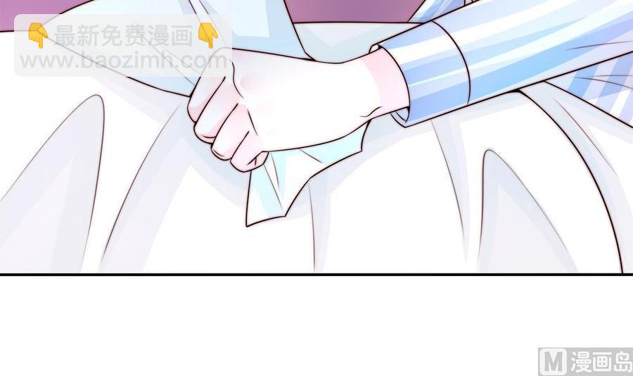 《男神老公爱不够》第180话 白子玉的阴谋 第24页