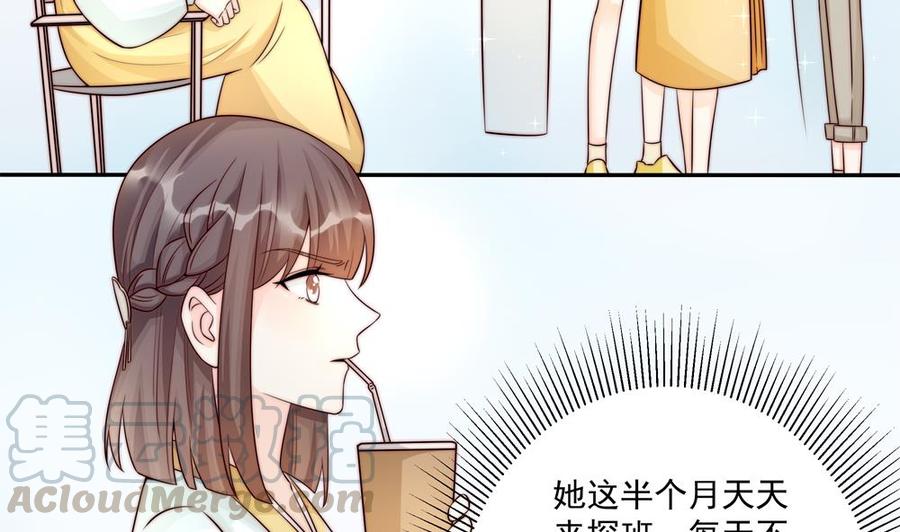 《男神老公爱不够》第180话 白子玉的阴谋 第29页