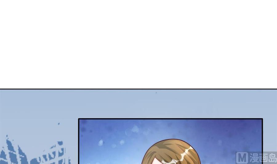 《男神老公爱不够》第180话 白子玉的阴谋 第33页