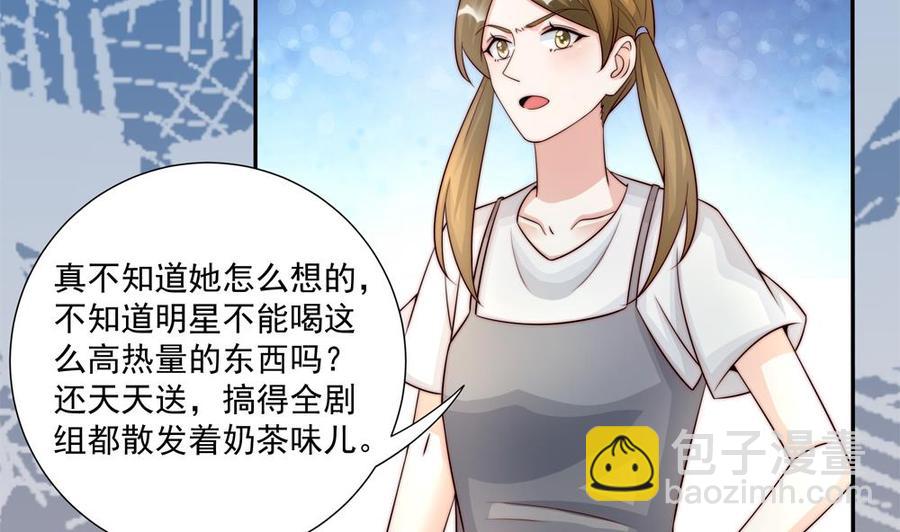 《男神老公爱不够》第180话 白子玉的阴谋 第34页