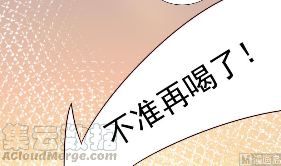 《男神老公爱不够》第180话 白子玉的阴谋 第36页