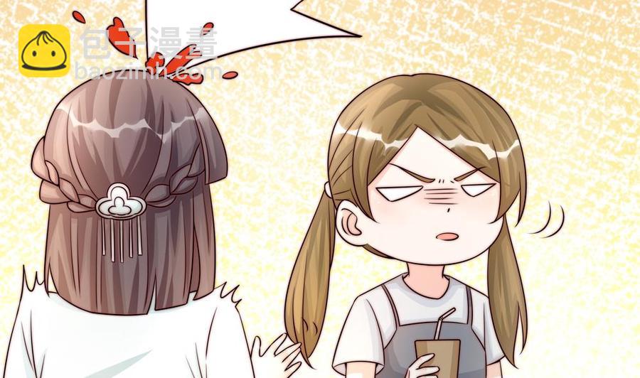 《男神老公爱不够》第180话 白子玉的阴谋 第37页