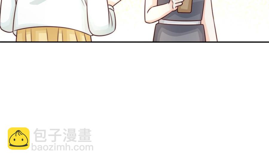《男神老公爱不够》第180话 白子玉的阴谋 第38页