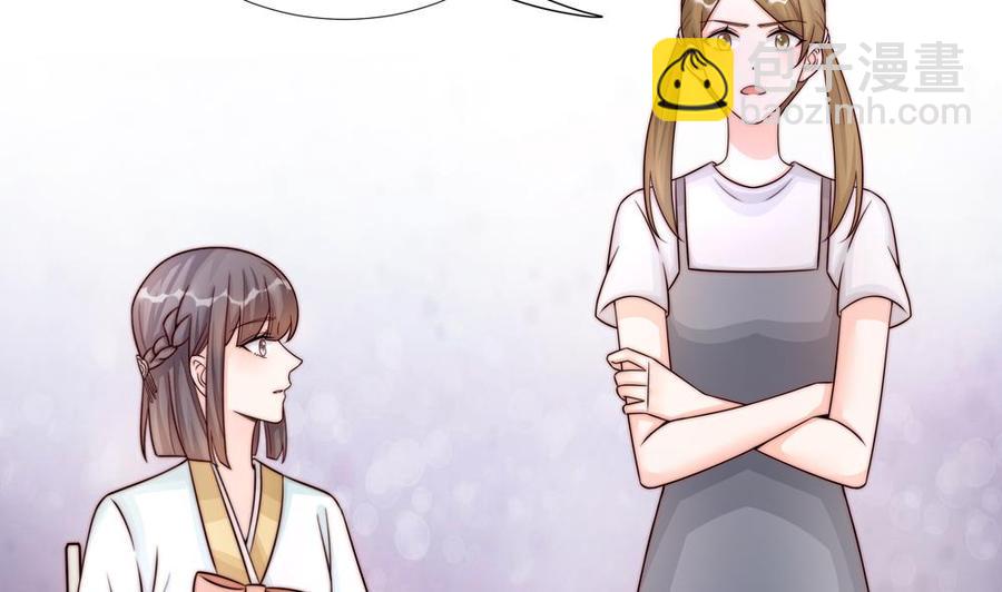 《男神老公爱不够》第180话 白子玉的阴谋 第40页