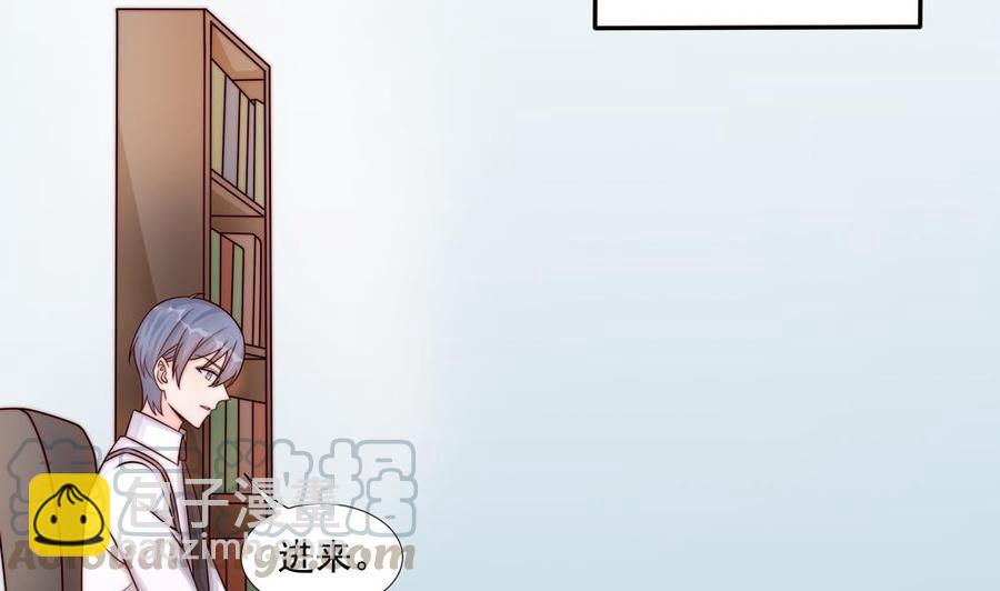 《男神老公爱不够》第180话 白子玉的阴谋 第43页