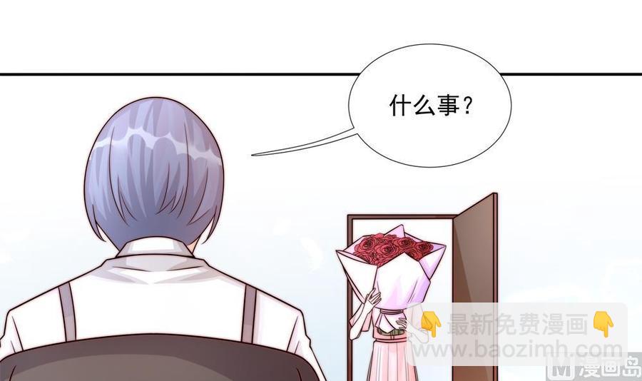 《男神老公爱不够》第180话 白子玉的阴谋 第45页