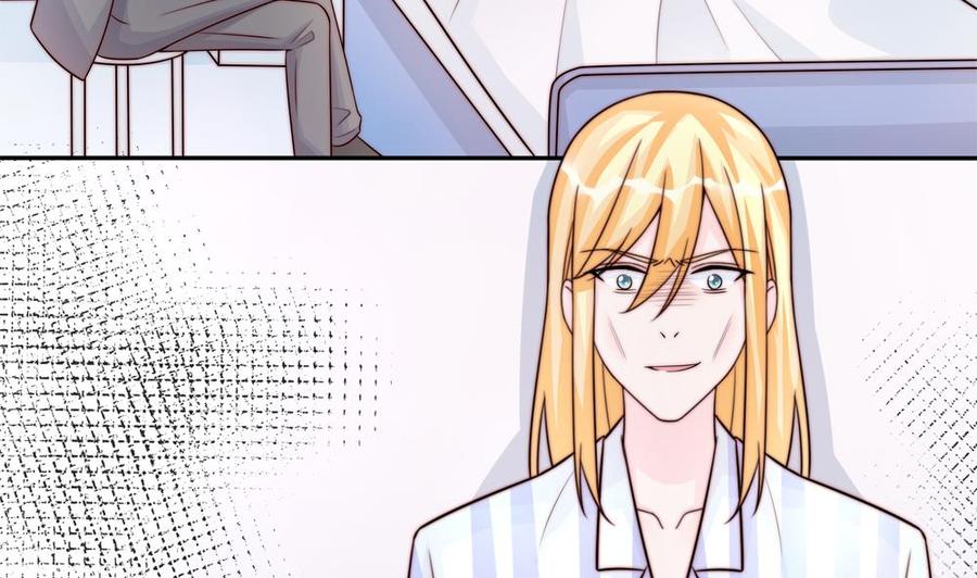 《男神老公爱不够》第180话 白子玉的阴谋 第7页