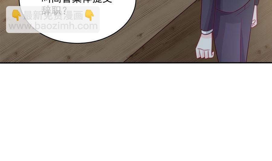《男神老公爱不够》第184话 盛远被掏空 第16页
